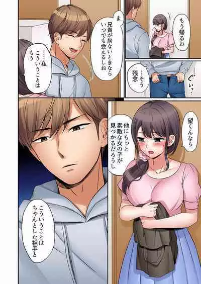 [Nanashiki Fuka] "Ato 3-kai wa Ikeru yo ne?" Otto no Kitaku Mae, Zetsurin Gitei ni Nando mo Hametaosareru Tsuma 01-25