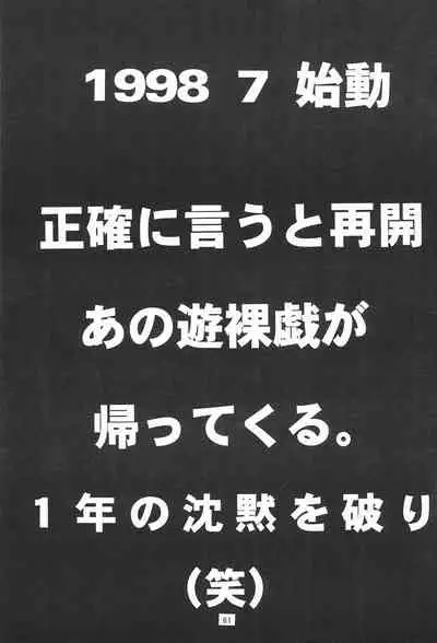 (C53) [SYSTEM GZZY (Various)] My Little Princess (Yume no Crayon Oukoku)