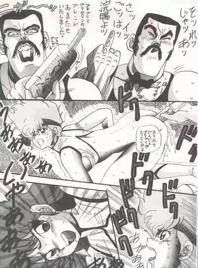 [Global One (MARO)] Sadistic 5 (Cutey Honey, Devilman, Sailor Moon), [Global One (MARO)] Sadistic (Dirty Pair, Fushigi no Umi no Nadia, Sailor Moon), [Studio Ikkatsumajin] .ribbon (Hime-chan's Ribbon)