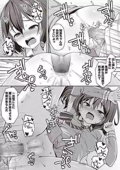 Hashi no Ue de Atta Tenshi