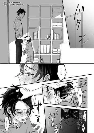 TakeTan Tamasudare ②