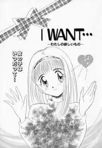 [Mutsuki Tsutomu] I WANT · · · ~ what you want of me ~