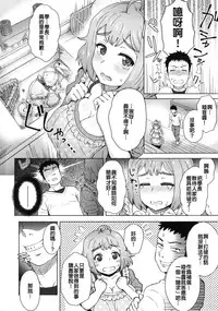 [Itou Eight] Tabegoro♥ (COMIC Anthurium 002 2013-06) [Chinese] [漢化狗]