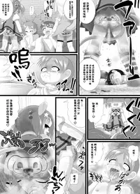 [Little mantis (Kuloamaki)] Seku Pure!!!2 ~Sexual Predators~ [Chinese] [臭鼬娘漢化組]