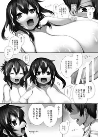 [Matsuri Gensou (Tsukasawa)] KanColleppai Gaiden Loli Chounyuu Ikazuchi Inazuma Hen Kouhen (Kantai Collection -KanColle-) [Digital]