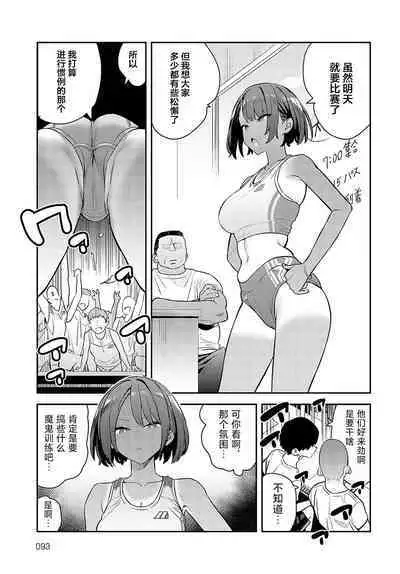 [Enokido] Ikuzo Rikujoubu! (COMIC Anthurium 2024-03) (Chinese) [葱鱼个人汉化] [Digital]