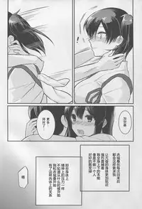 (C88) [Tendoushi (Fukuroumori)] Oborozukiyo no Kimi (Kantai Collection -KanColle-) [Chinese] [沒有漢化]