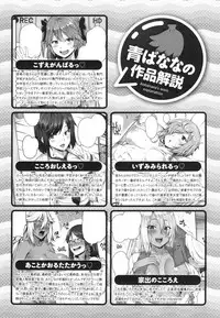 [Ao Banana] AV Lesson Hajimeruyo | AV授業要開始了喔 [Chinese]