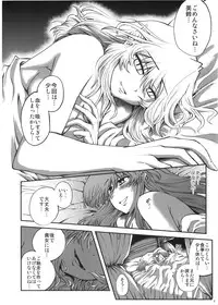 (Futaket 5) [VISIONNERZ (Miyamoto Ryuuichi)] Luna Dial Maid to Chi no Unmei dokei Lunatic+alpha (Touhou Project)