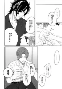 (Mitsu ni Tsukarite Fuji wa Saku 4) [OKT! (Herahera)] Tsuyabon Shuushuu - OKT! Shoku e Shi Sairoku-Shuu - (Touken Ranbu)