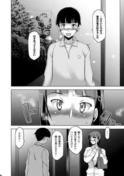 Kimi wa Yasashiku Netorareru 2