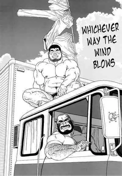 Tsumujikaze Doko e Fuku | Whichever Way the Wind Blows