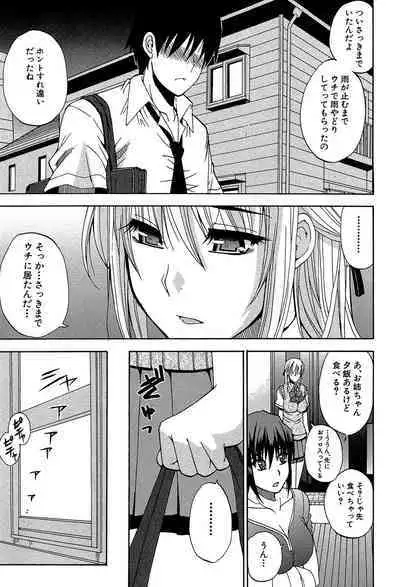 Watashi no Shitai ○○na Koto