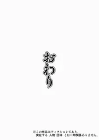 [Chaofan Chaofan] Musuko no Doukyuusei o Dorobou Atsukai Shite Shimatta Bakkari ni... ~Shitagi Feti no Warugaki ni Yowami o Nigirarete Shimatta Tsuyoki Mama~