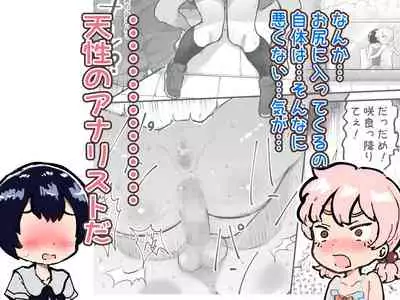 Kawaii Shota ni wa Manko o Tsukeyo!