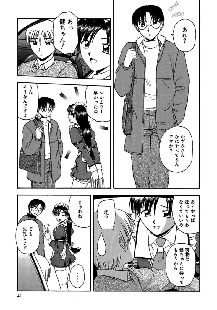 24-Jikan wo Goshuujin-sama ni Sasagu ~Nikuman Shimai to Doukyo wo Hajimete Mita~