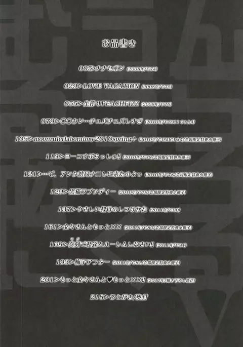 moonruler chronicle .5