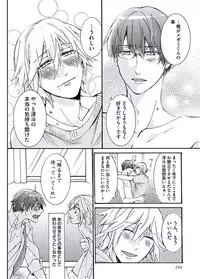 [Itsuki Makoto] Ani-san Nyoubou