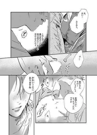 [CANARY (bi)] more than stars, more than you. (Initial D) [Digital]