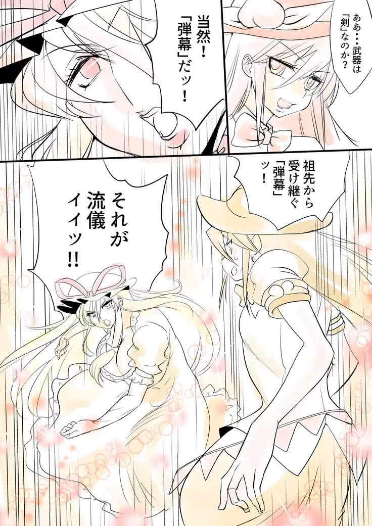 東方リクエストCG集8