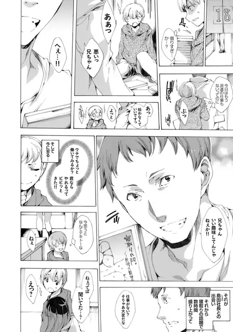 Netori ya Honpo