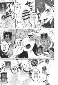 (C94) [Akaringo-chan (Mikorin)] Kawaii Kawaii Watashi no Tenshi-chan-tachi (Hugtto! PreCure)