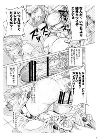 (C87) [five (Amaya Kan)] Annex 1-gou de Shiri wo Furu Onna (Terra Formars)
