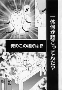 [Tsumugi Kyuuta] Shounen Gangu