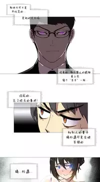 HouseHold Affairs 【卞赤鲤个人汉化】1~30话(持续更新中)