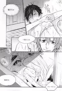 (SUPER24) [EYELASH (TUGE)] Ame wa Itta (Yowamushi Pedal)