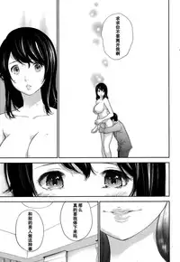[Shikishiro Konomi] Netoraserare Ch. 20 (Namaiki! 2015-10) [Chinese] [濛濛1汉化]