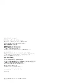 (Senya Ichiya 5) [#NUM! (Nonta)] Oshite Onii-san! (Magi: The Labyrinth of Magic)