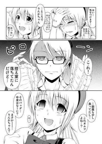 [Atelier Lunette (Mikuni Atsuko)] SCANDALOUS -Haisetsu no Utahime- act. 2 [Digital]