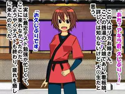 Dougan de Houkei de Doutei de Jishin ga Nakatta Boku ga, Sentou ni Toutte Jinsei ga Kawatta Ohanashi