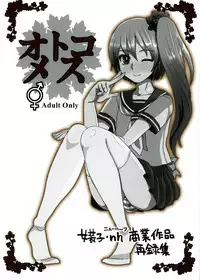 (Futaket 11.5) [Sarurururu (Doru Riheko)] Otokomesu