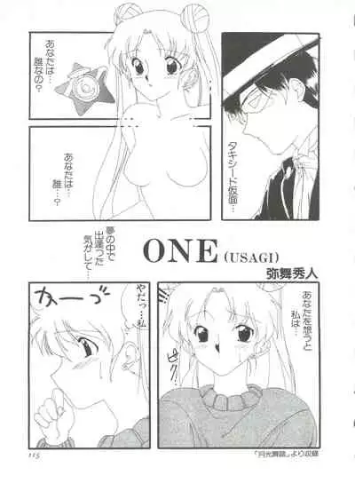 Shin Bishoujo Shoukougun 1 Reimei Hen