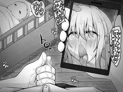 Akogare no Onee-chan ga Netorareru Kouhen