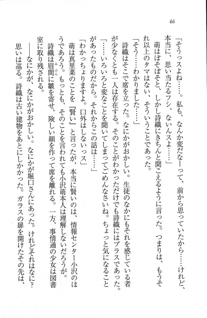 解放区~痴漢ハーレム