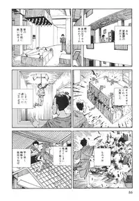 [Kago Shintarou] Kasutoru Shiki