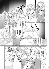 (ALL STAR 7) [Sakurakan (Kaidou Mizuki)] Sweet Blue | 甜蜜之蓝 (The Legend of Zelda: Breath of the Wild) [Chinese] [Jamie个人翻译]