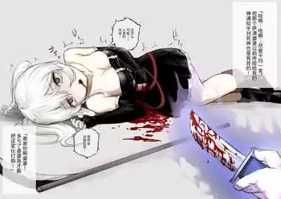 [首切り] 死神酱（姐姐篇）[暗黑兄贵个人汉化]