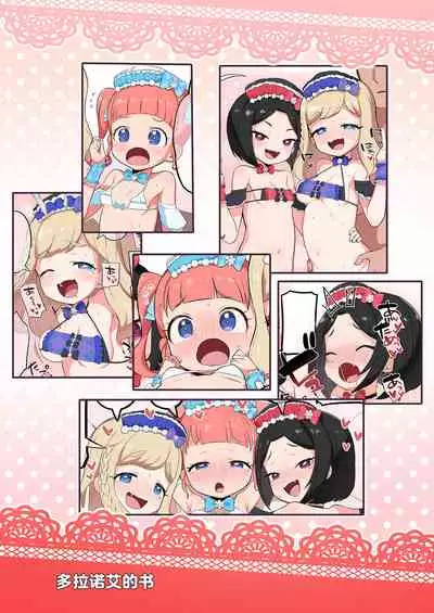 [Toranoe no Makimono (Toranoe)] Oshama x Hikari Itazura Carnival (Kiratto Pri Chan) [Chinese] [靴下汉化组] [Digital]