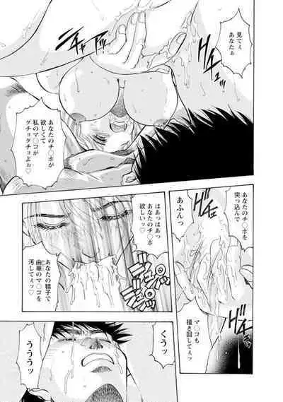 Roshutsu Chōkyō ～ go Shujin sama , watashi o Shitsuke kete Kudasai … 1