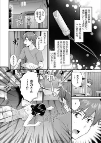 [Pon Takahanada] Ayatsure! Sisters [Digital]