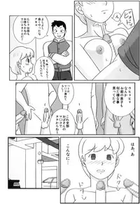 [Uki system] Mamagui 4