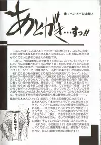 [Penname ha nai] Syoujyo Tyoukyouroku 3