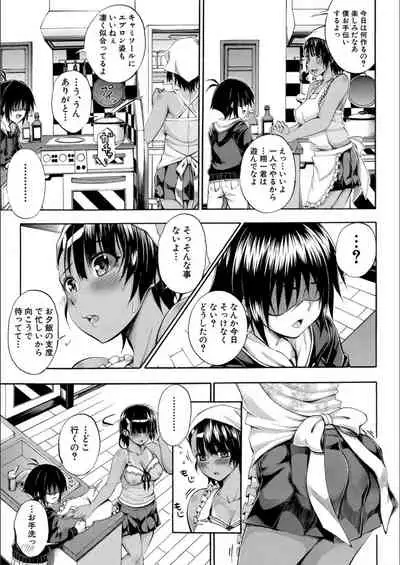 Onee-chan ga Boku? ni Netorarechau!