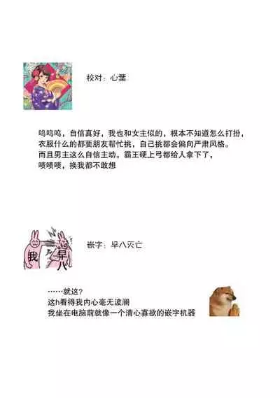 [Cocoa] Kimi no te de kawaiku naritai!~ Jendāresu danshi to no Hna gisō ren'ai ~ | 想要通过你的双手变得可爱！～和无性别男子的H伪装恋爱～: 1-2 [Chinese] [莉赛特汉化组]