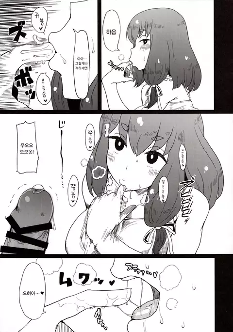 Honban nashi! Feather Touch Hajime-chan