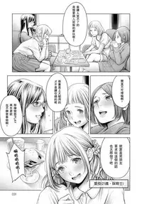 [Okayusan] Shoujiki Joshikai (COMIC Anthurium 2018-09) [Chinese] [瓜皮汉化] [Digital]